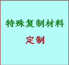  秀洲书画复制特殊材料定制 秀洲宣纸打印公司 秀洲绢布书画复制打印